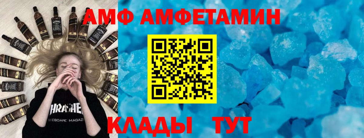 Новоуральск  Амфетамин  Вход с VPN  Амфетамин Розовый 