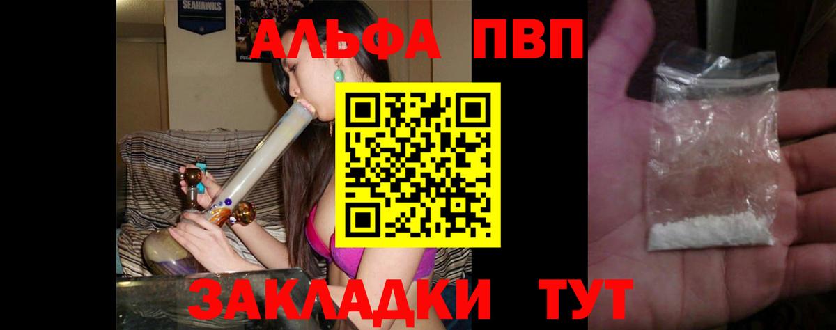 Новоуральск  Альфа ПВП VHQ  APVP Crystall  Alfa_PVP  магазин    Вход с VPN 
