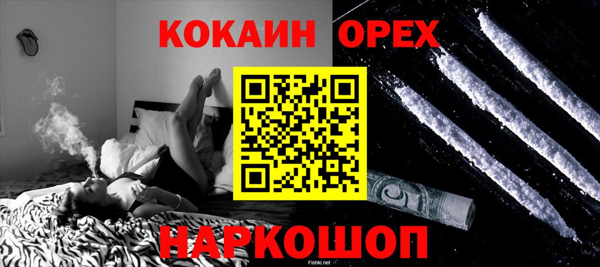 Кокаин  КОКАИН FishScale  Новоуральск  магазин  наркотиков  Cocaine FishScale  Вход с VPN 