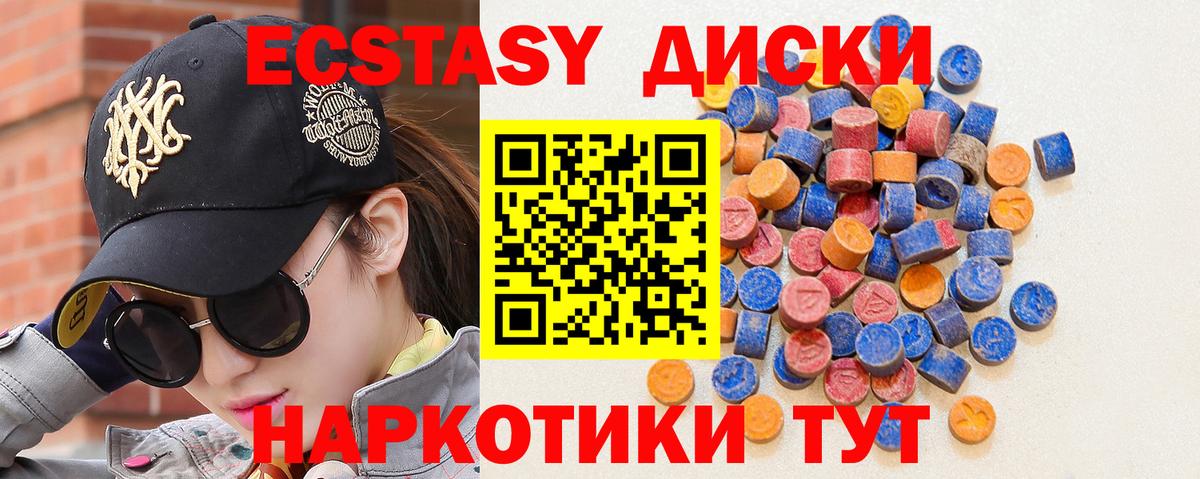 Экстази mix Новоуральск