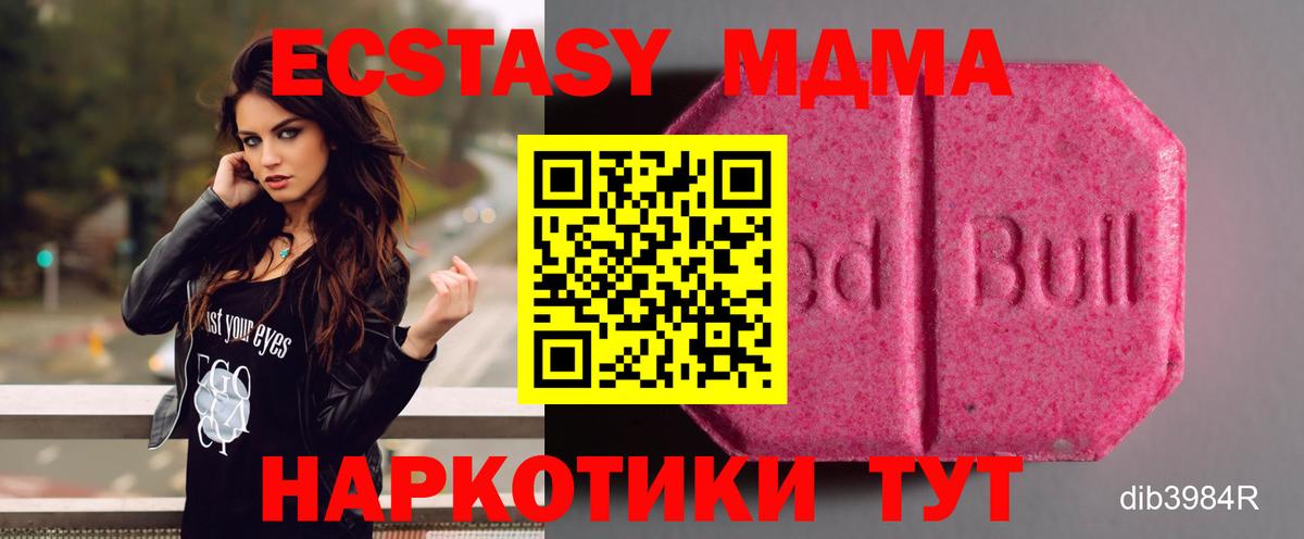 ЭКСТАЗИ DUBAI  Ecstasy VHQ  Вход с VPN  Новоуральск 