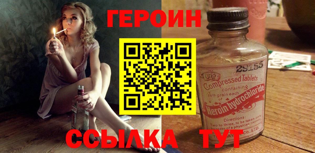 ГЕРОИН Heroin Новоуральск