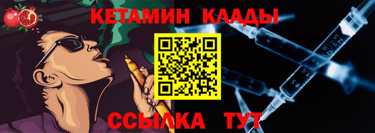 КЕТАМИН ketamine Новоуральск