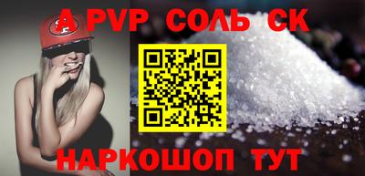 молекула духа Славянск-на-Кубани