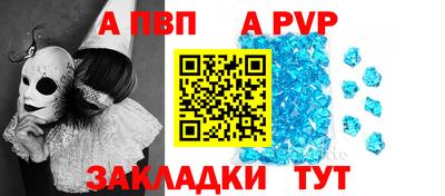 молекула духа Славянск-на-Кубани