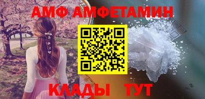 молекула духа Славянск-на-Кубани