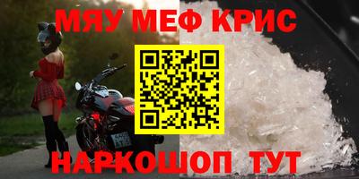 молекула духа Славянск-на-Кубани
