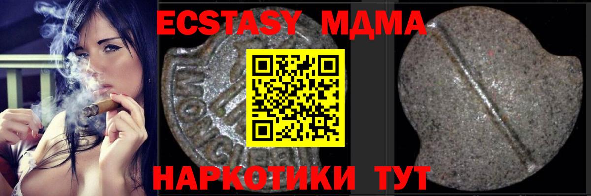 МДМА VHQ  MDMA crystal  Новоуральск  Вход с VPN 