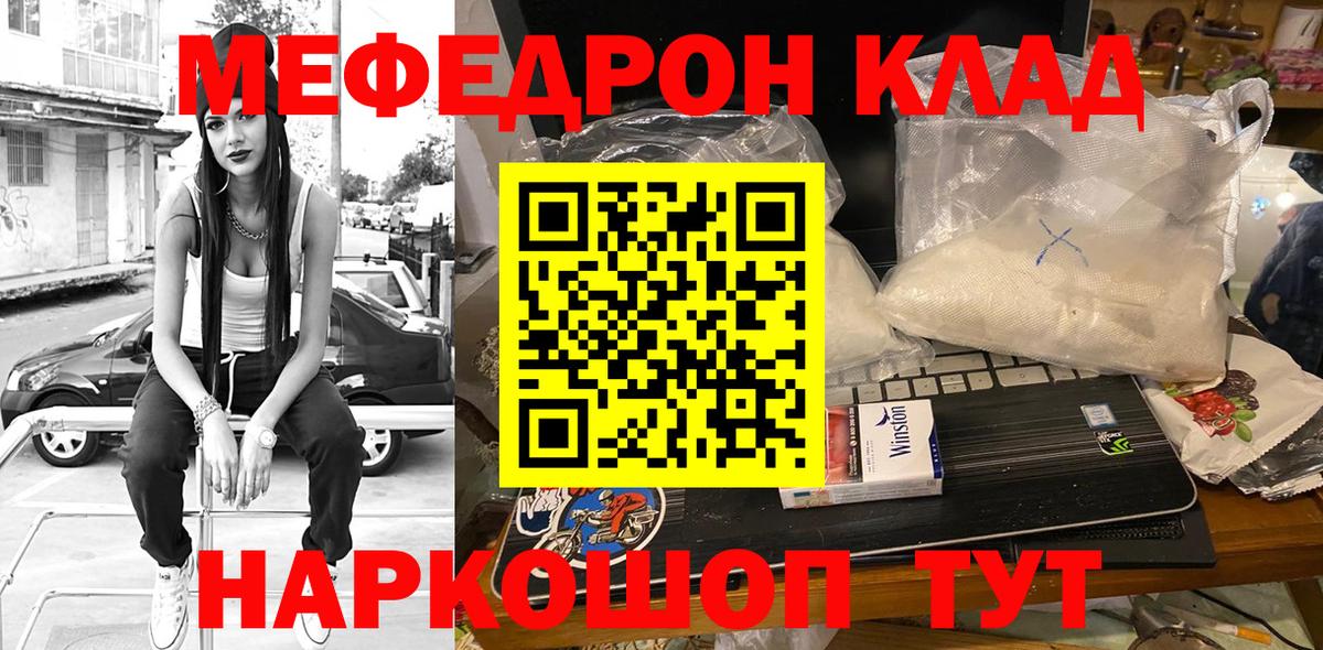 Новоуральск  МЕФ VHQ  Мефедрон  Меф  Вход с VPN 