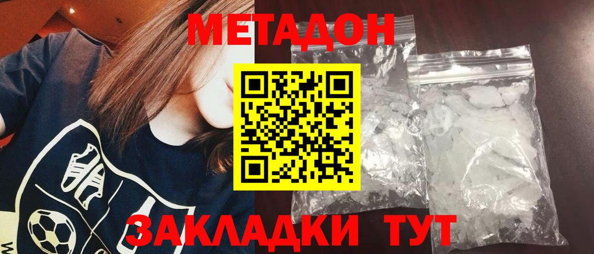 МЕГА вход  Метадон VHQ  Вход с VPN  Новоуральск 