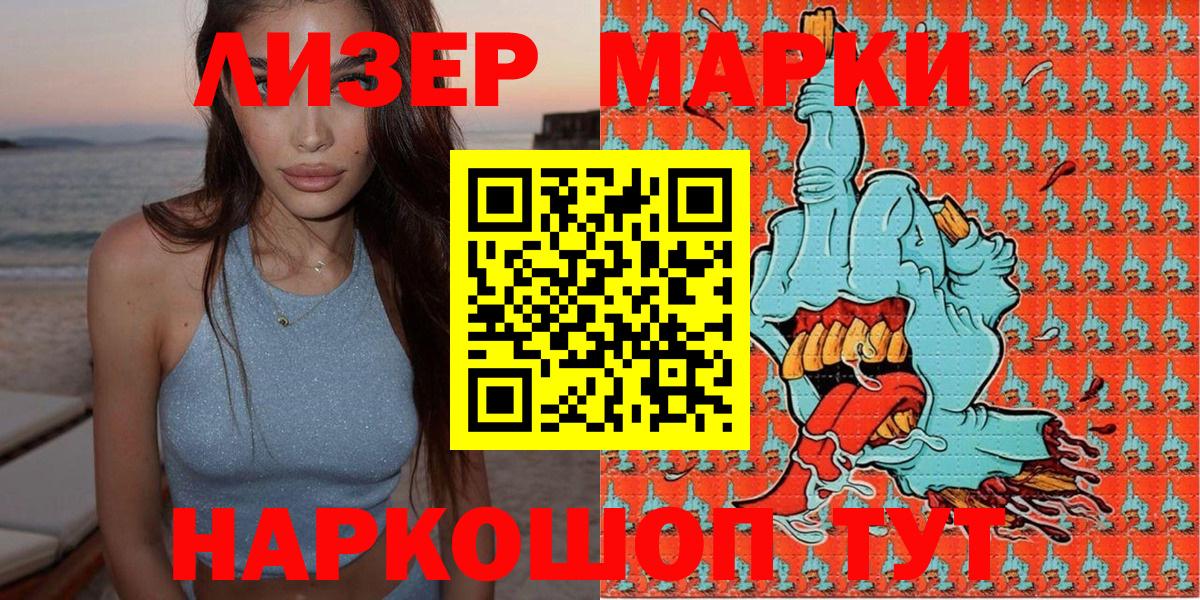 Марки NBOMe 1,8мг Новоуральск