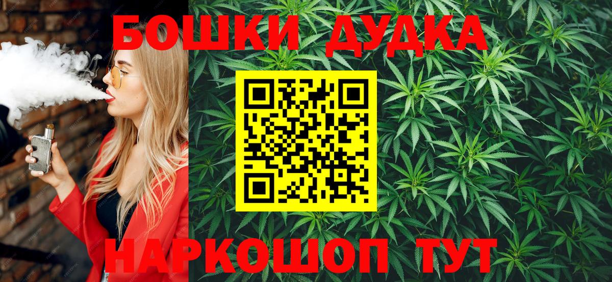 Новоуральск  Конопля THC 21%  Конопля OG Kush  Вход с VPN 